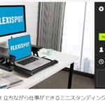 クラウドファンディング*成功例*67 ミニスタンディングデスクM7SB