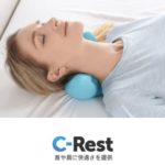 クラウドファンディング*成功例*78 コリをほぐす枕